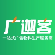 广迦客 v1.0.0