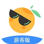 伴个桔子游客