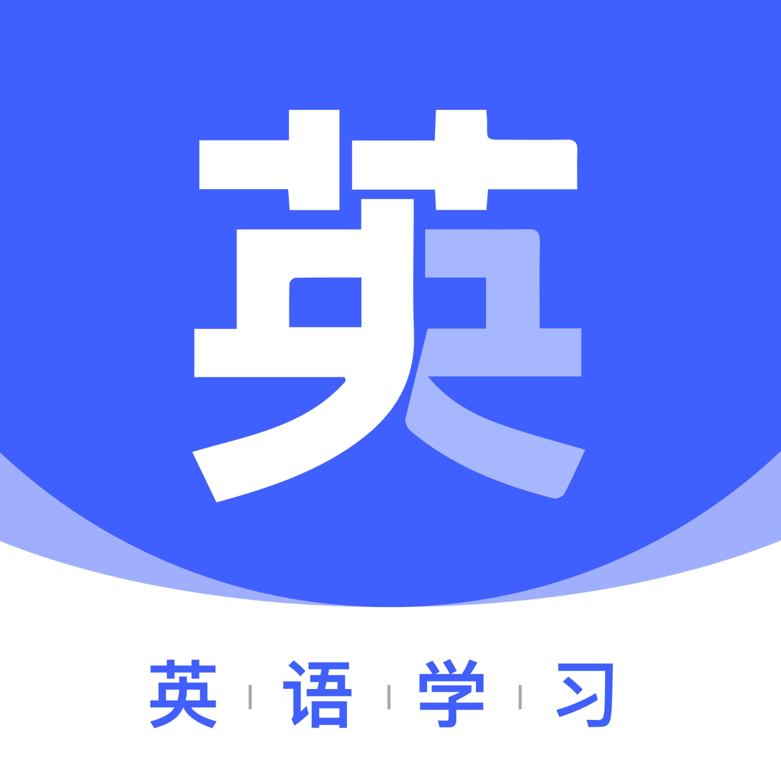 考研单词集 v3.0.8