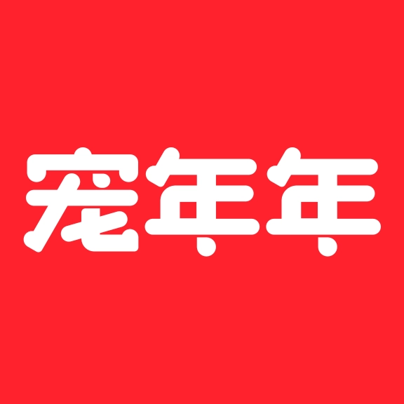 宠年年 v1.0.8.2