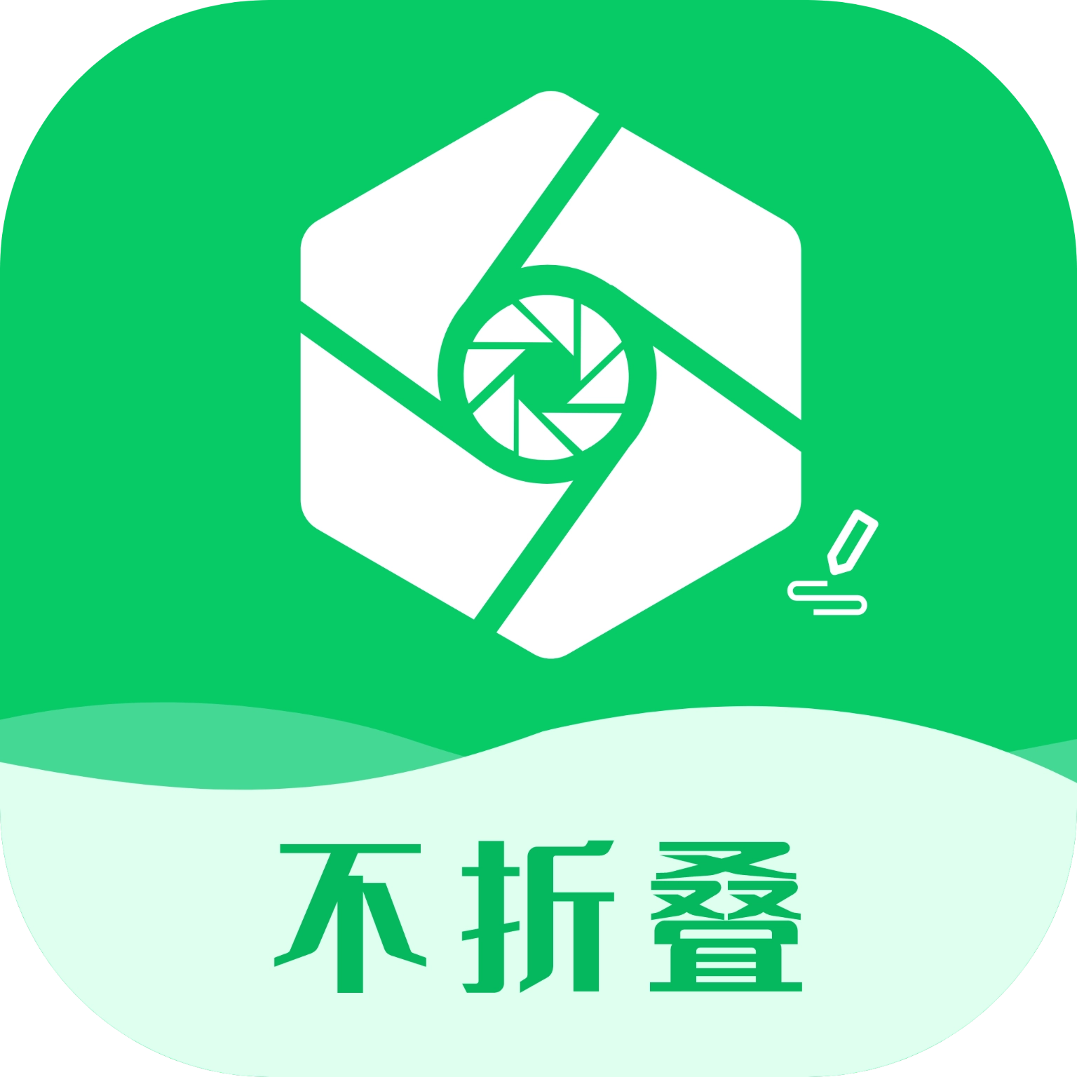 输入法不折叠  v2.2.1