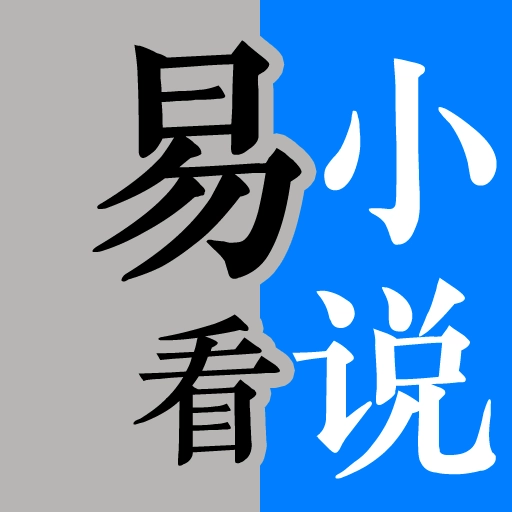 易看免费小说 v1.6.0