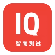 智商测试 v999