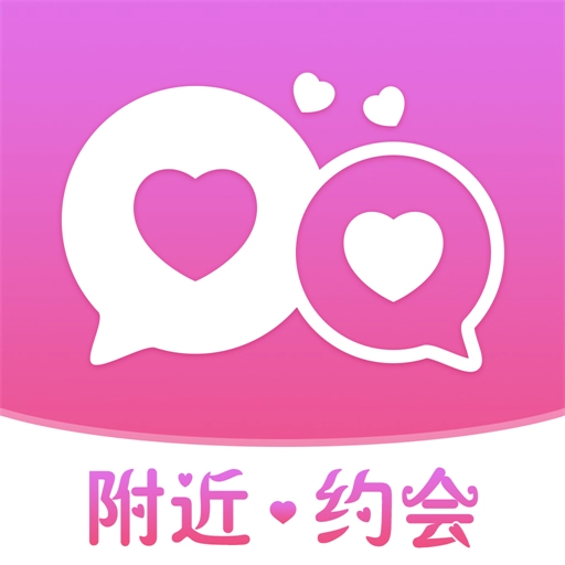 赴约同城社交  v1.1.1