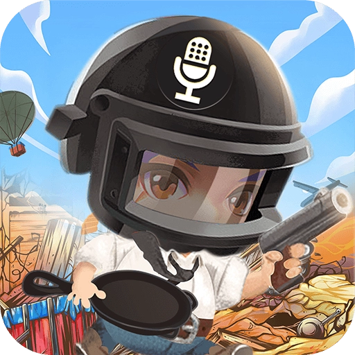 和平农药变声器 v1.0.3