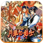 月华剑士1