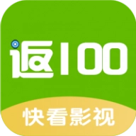 返100