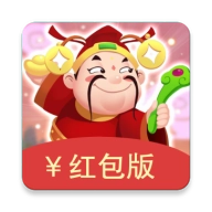财神派现红包版