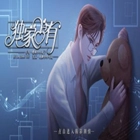 独家占有 v1.485