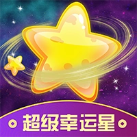 超级幸运星 v4.1.2.6