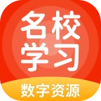 名校学习 v5.0.8.7