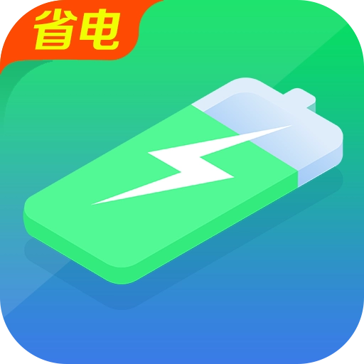 手机电池医生 v1.14