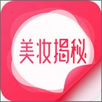 美妆揭秘 v5.6.0