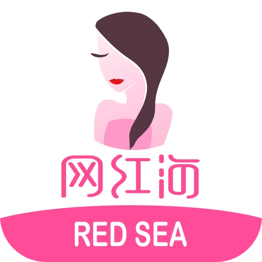 网红海 v1.0.9