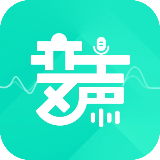 变声器变声吧 v1.3.9