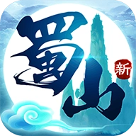 蜀山初章正版 v7.8.0