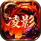 凌影传世