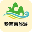 黔西南旅游 v5.0.0