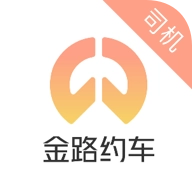 金路车主