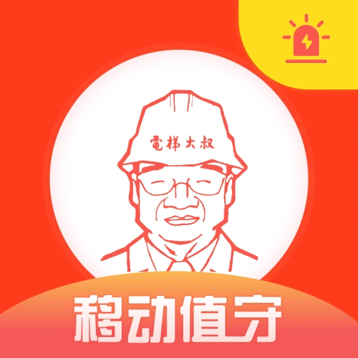 电梯救援模拟器  v1.0.1