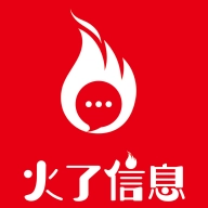 火了信息 v2.1.0