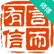 言而有信 v1.0.1