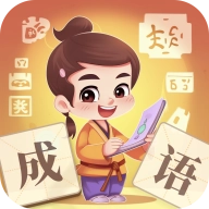 成语飞花令软件  v3.9.5