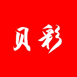 贝彩彩妆 v20190826.1.1