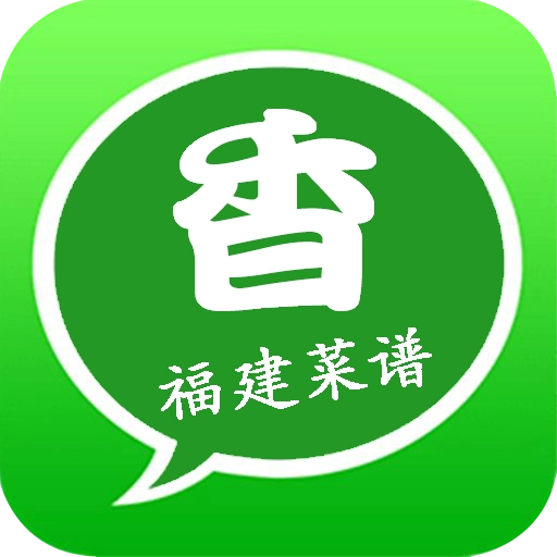 福建菜谱 v1.0