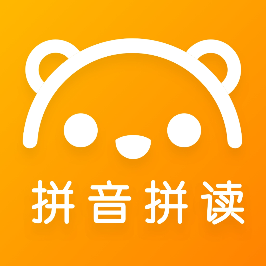 儿童识字拼音学习 v2.0