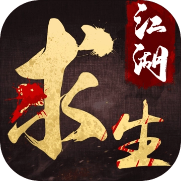 江湖求生 v7.4.0