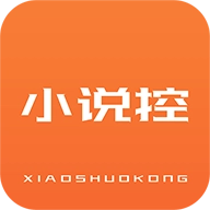 小说控  v2.0