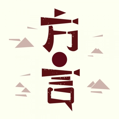 方言中华