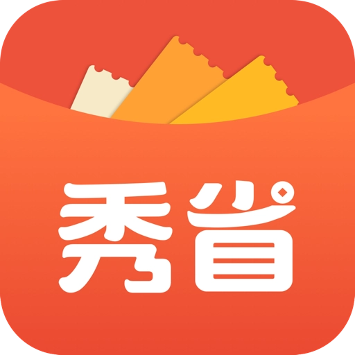秀省  v1.1.3