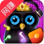 超级猜猜猜红包版 v3.33.00