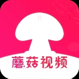 蘑菇视频