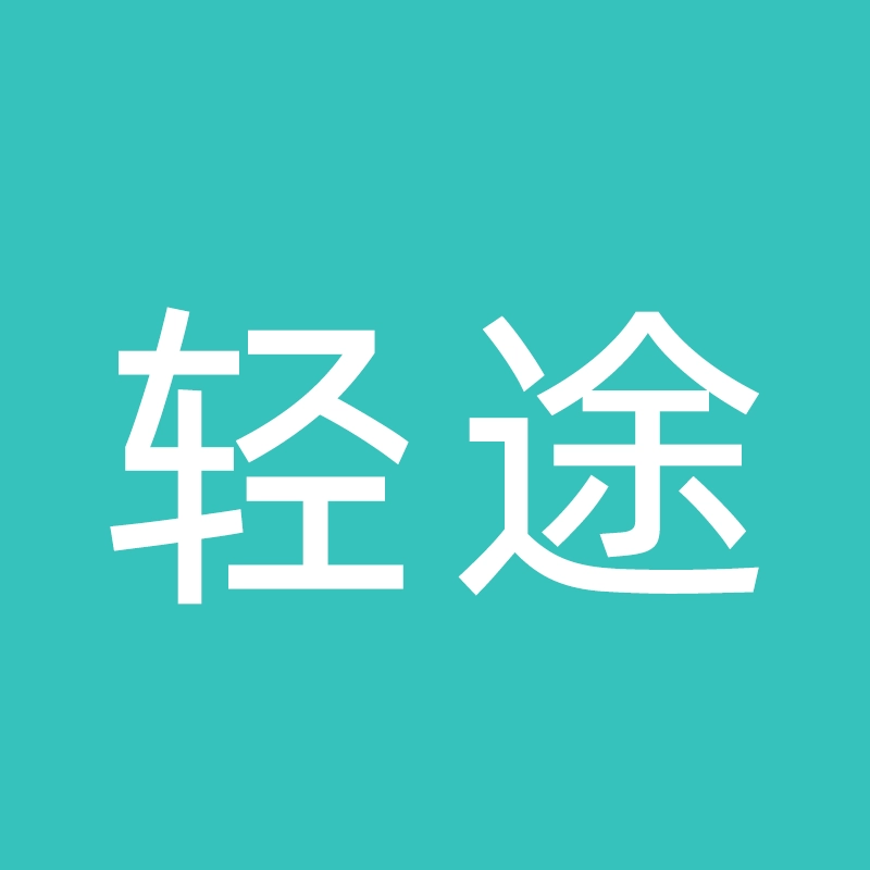 轻途旅行 v1.1.2