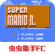 超级马里奥最新版