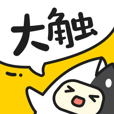 大触来了 v2.0.4