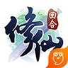 修仙物语