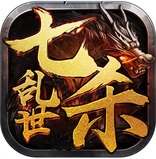 七杀乱世 v
