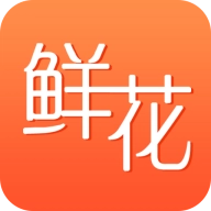 花勿缺鲜花手机版