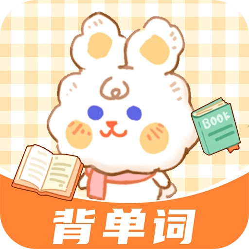 兔兔背单词 v1.0.4