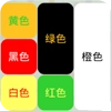 脑力测试 v1.7.8