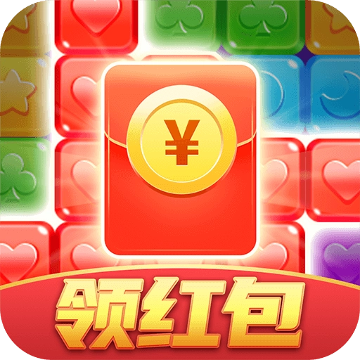 红包点点消正版 v2.3.2