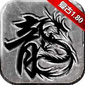 1.80无双战神 v1.0