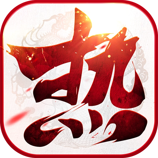经典传奇