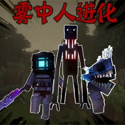 生存进化战争游戏
