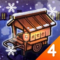 关东煮店人情故事4中文版  v1.0.1