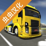 公路司机 v2.0.3